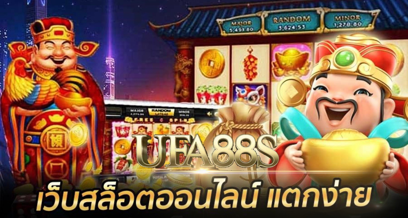 โบนัสสล็อต