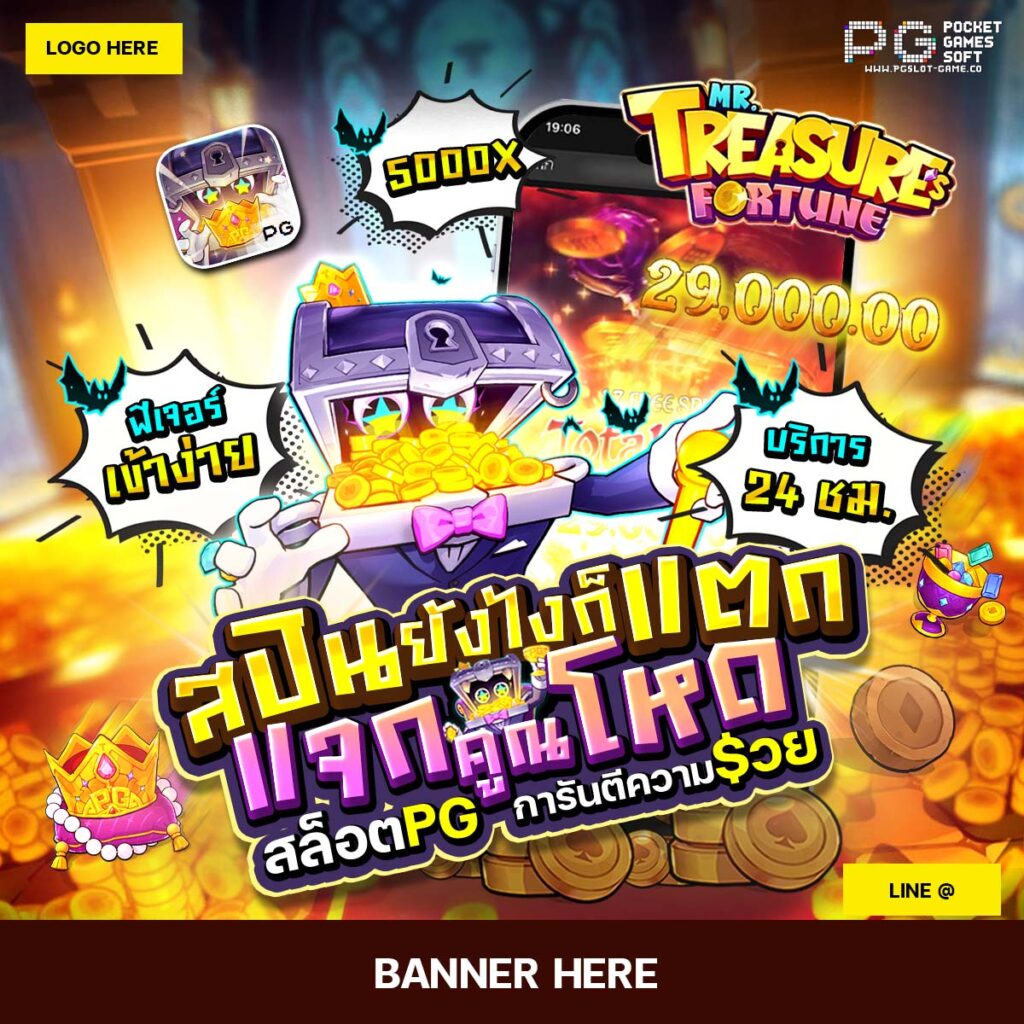 สล็อต pg