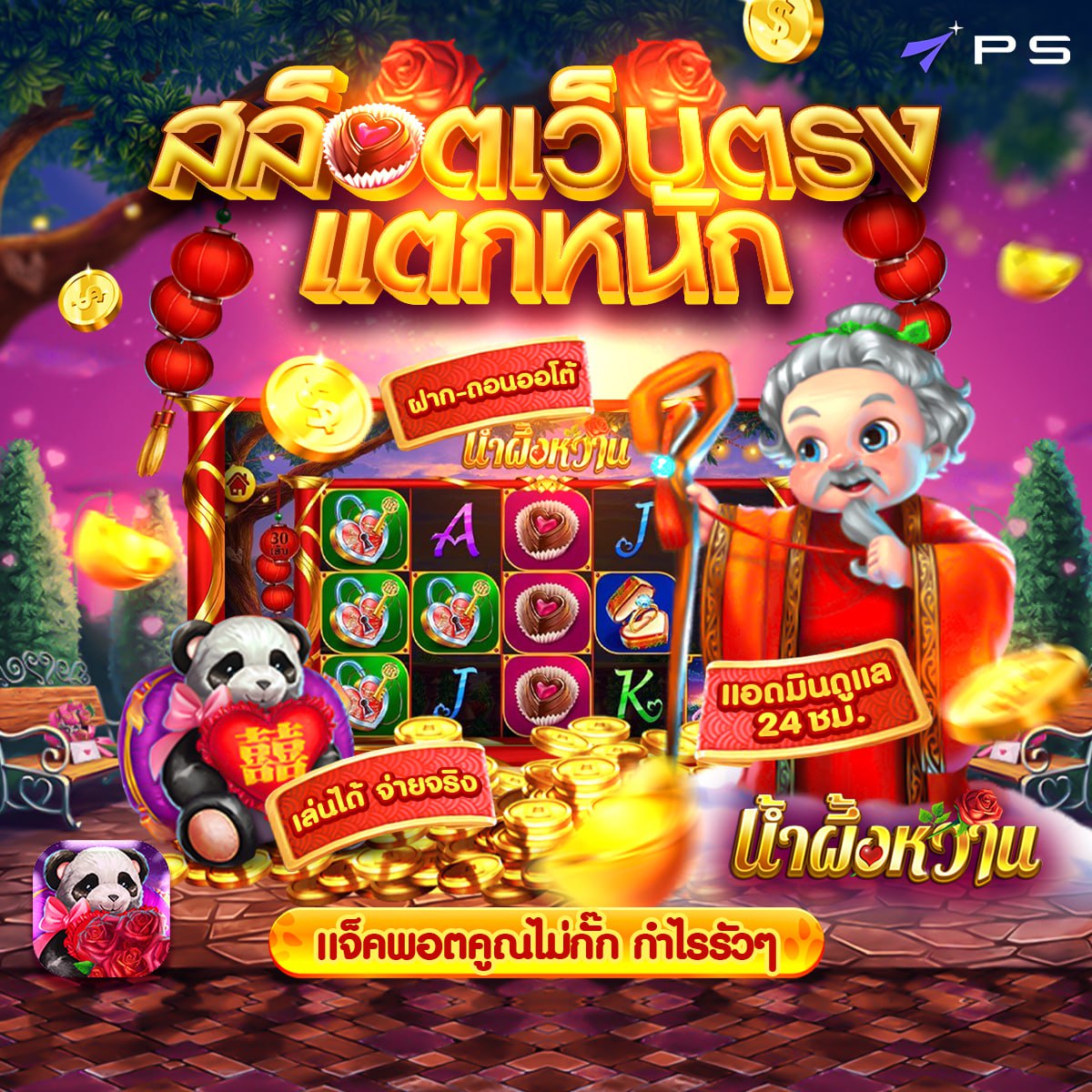 สล็อต pg
